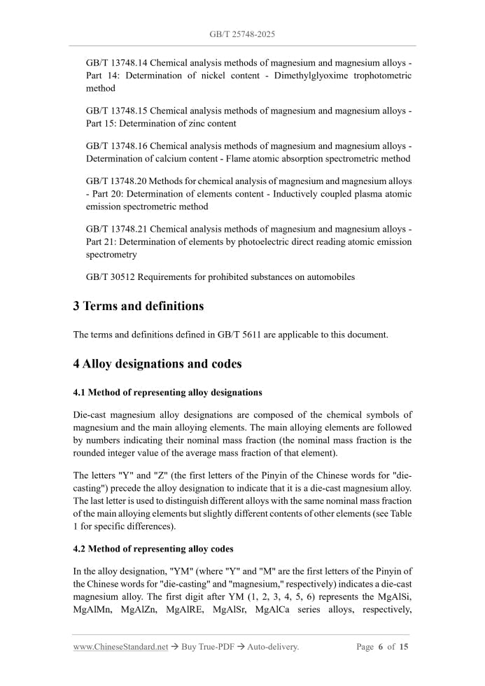 GB/T 25748-2025 Page 4