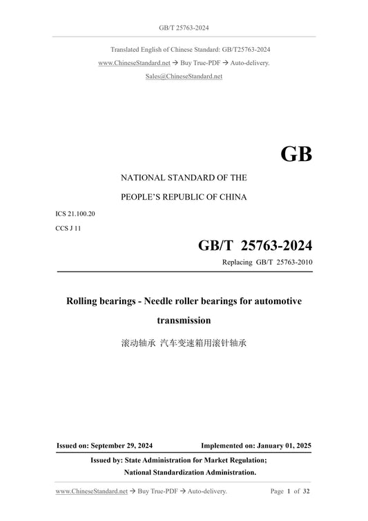 GB/T 25763-2024 Page 1