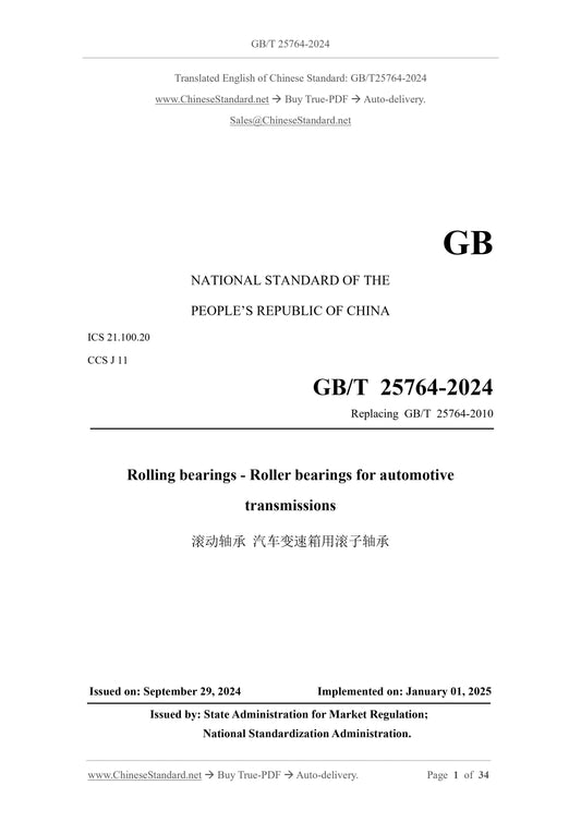 GB/T 25764-2024 Page 1