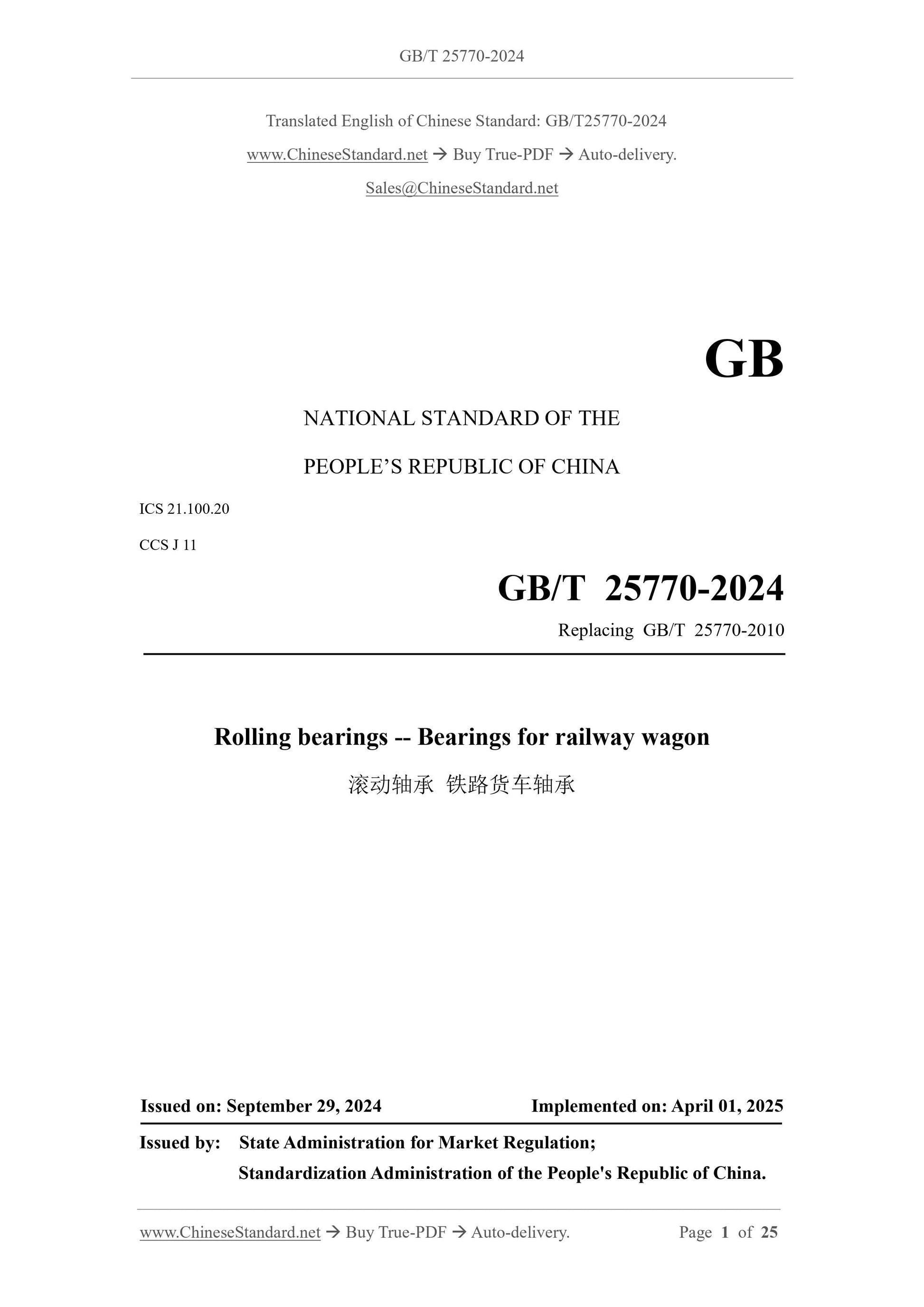 GB/T 25770-2024 Page 1