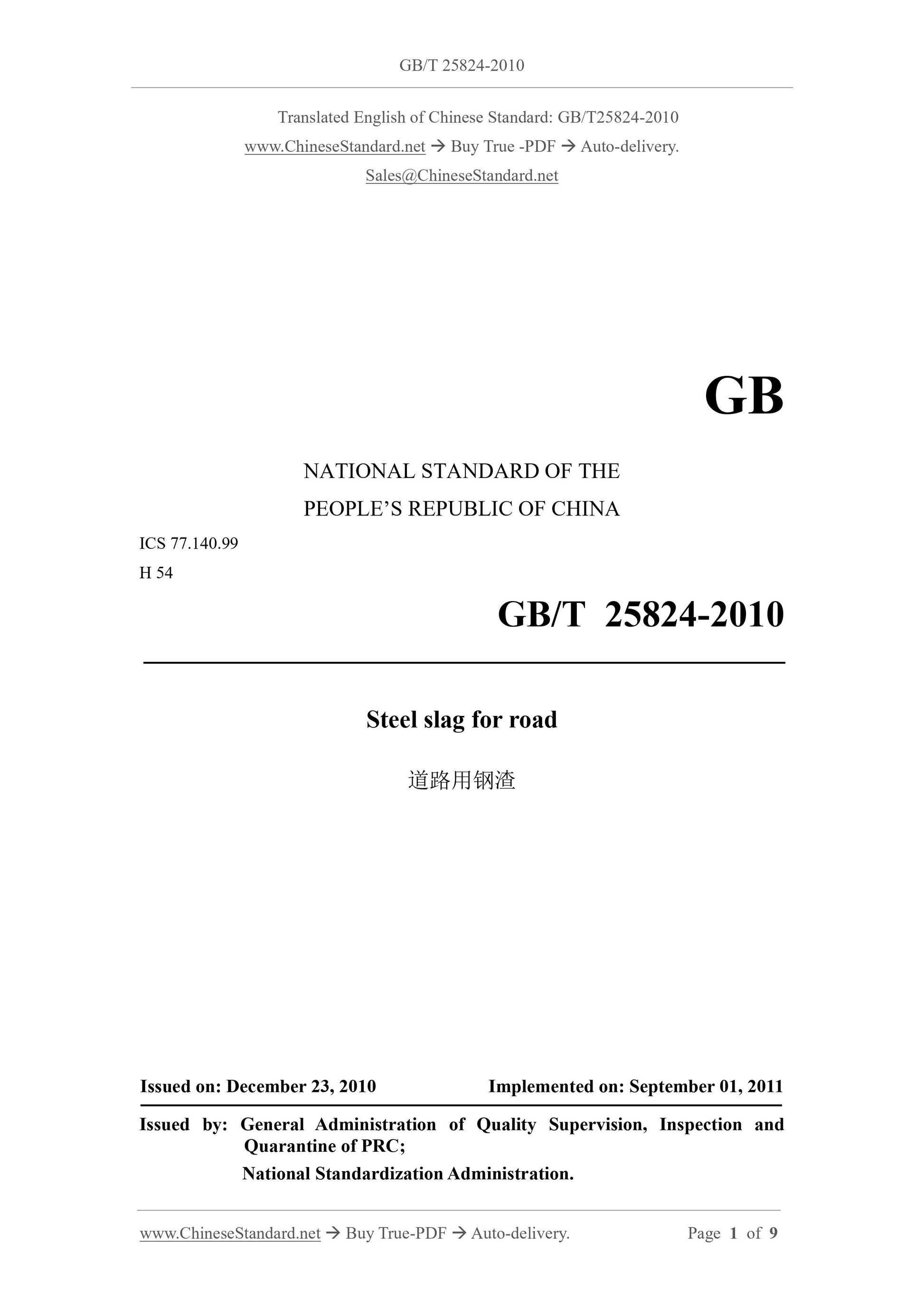 GB/T 25824-2010 Page 1