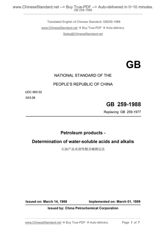 GB/T 259-1988 Page 1