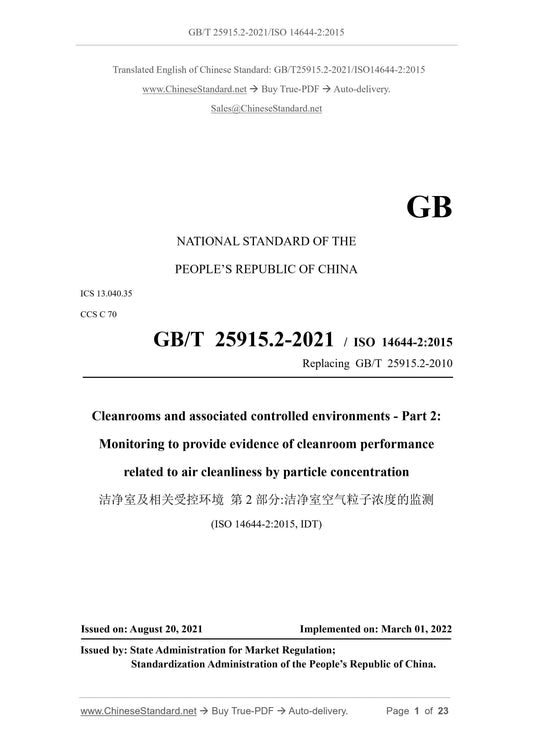 GB/T 25915.2-2021 Page 1