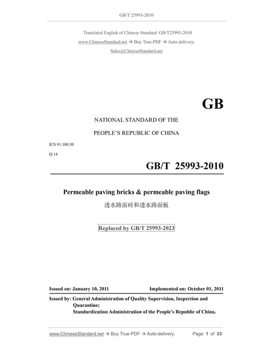 GB/T 25993-2010 Page 1