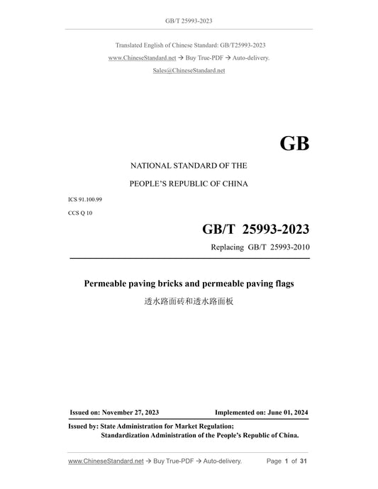 GB/T 25993-2023 Page 1