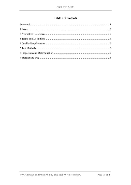GB/T 26127-2025 Page 2