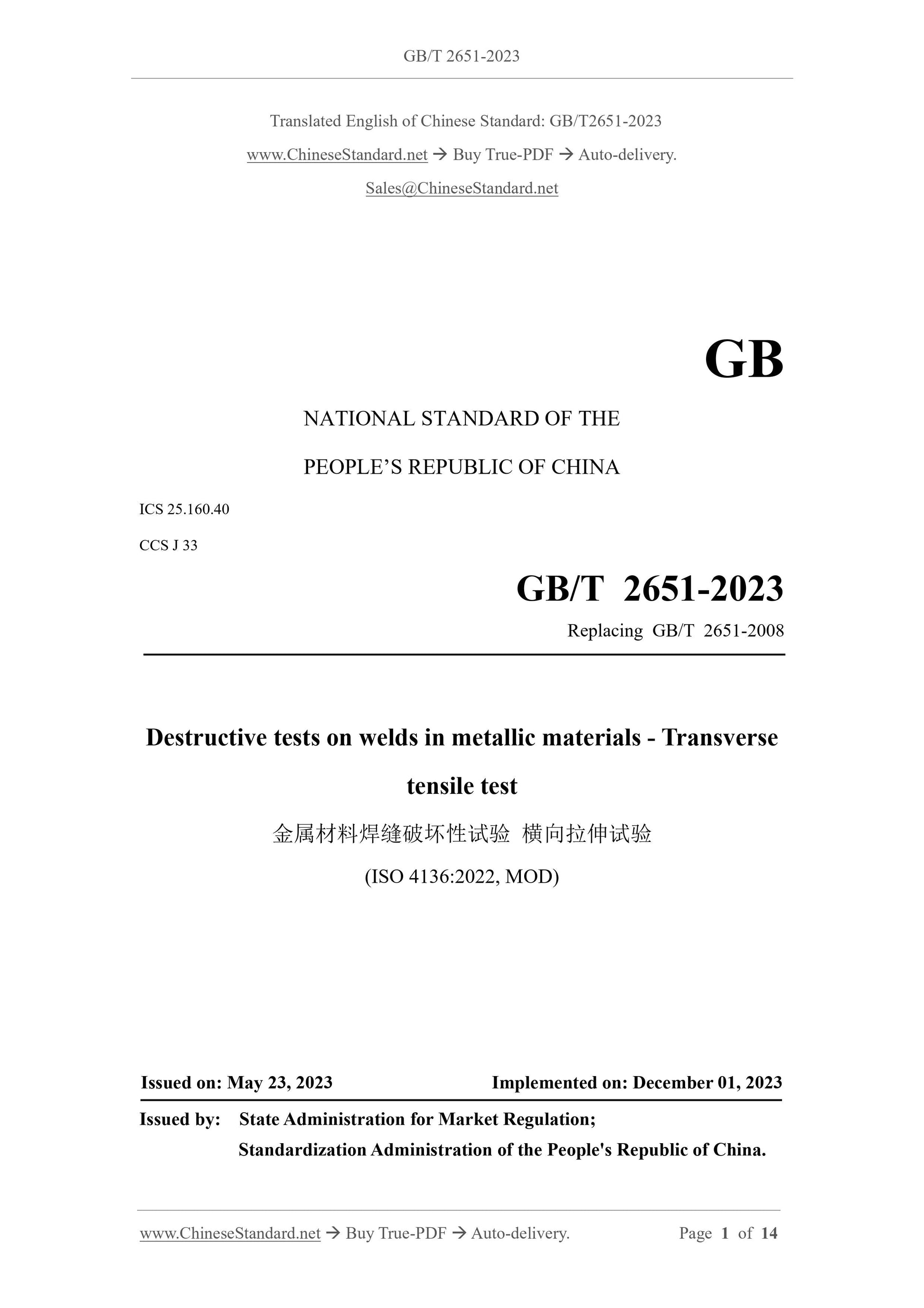 GB/T 2651-2023 Page 1