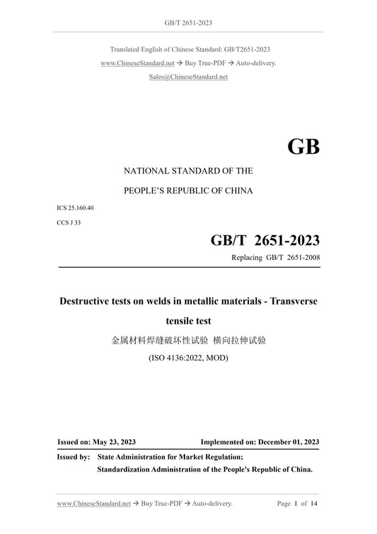 GB/T 2651-2023 Page 1
