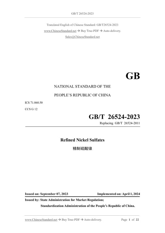 GB/T 26524-2023 Page 1