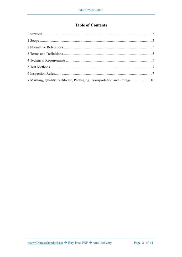 GB/T 26650-2025 Page 2