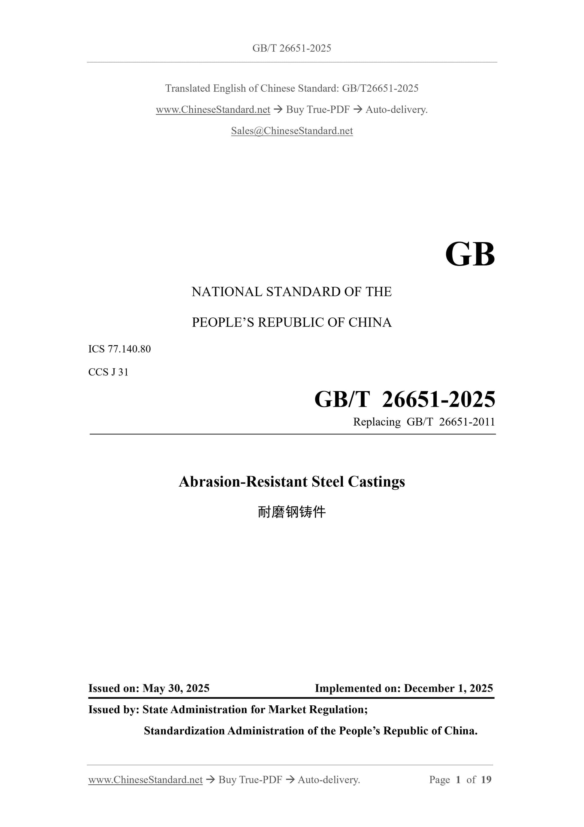 GB/T 26651-2025 Page 1