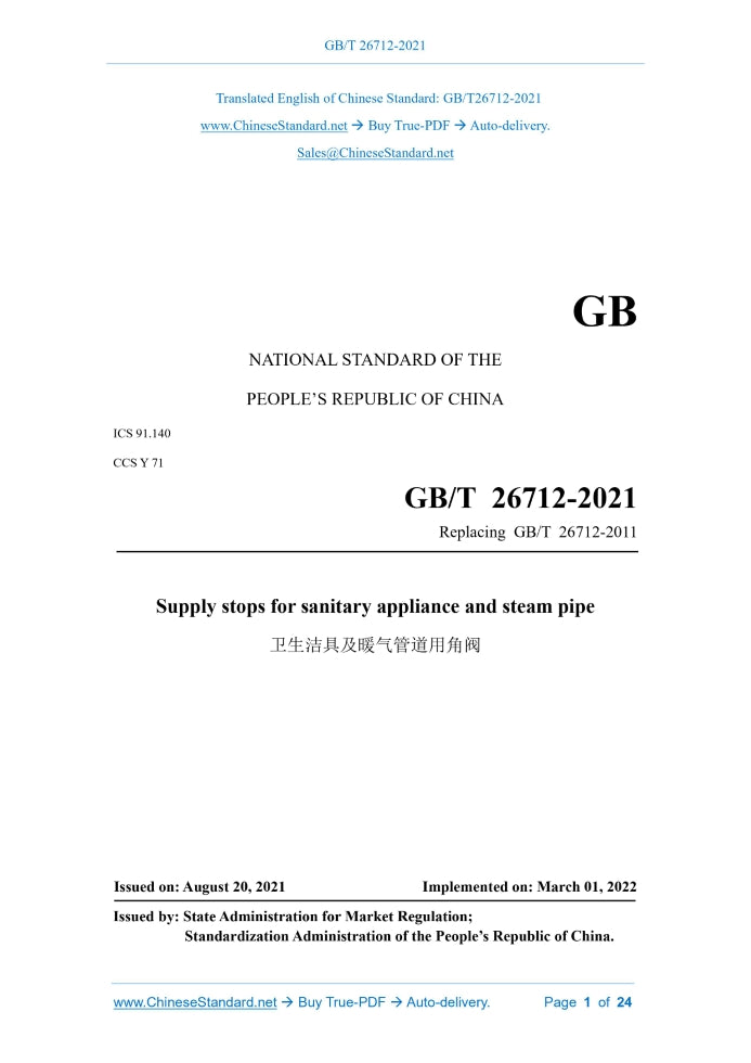 GB/T 26712-2021 Page 1
