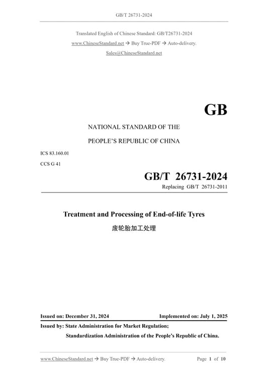 GB/T 26731-2024 Page 1