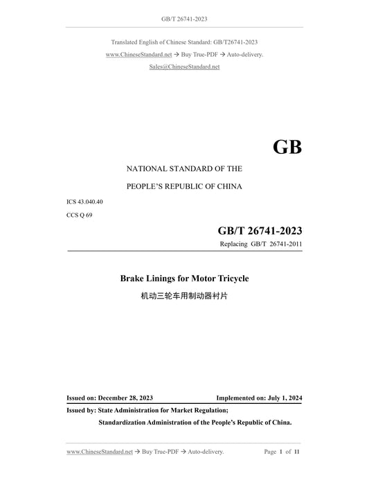 GB/T 26741-2023 Page 1