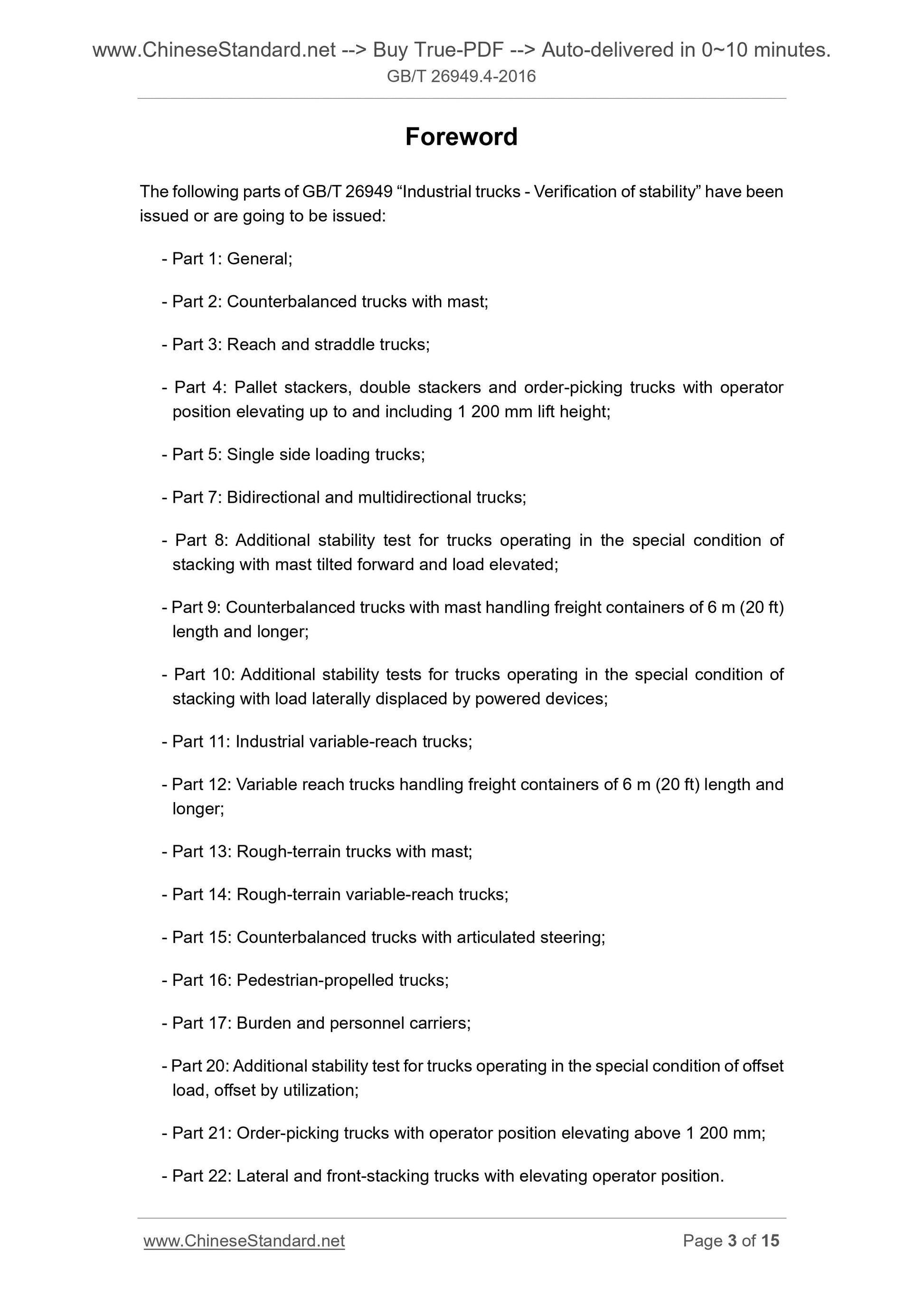 GB/T 26949.4-2016 Page 3
