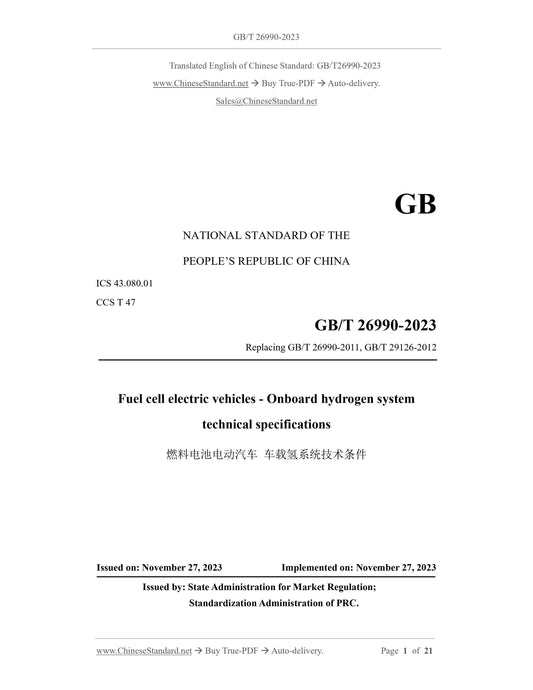 GB/T 26990-2023 Page 1