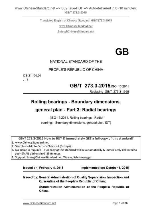 GB/T 273.3-2015 Page 1
