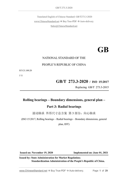GB/T 273.3-2020 Page 1