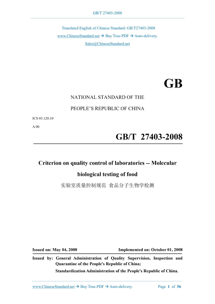 GB/T 27403-2008 Page 1