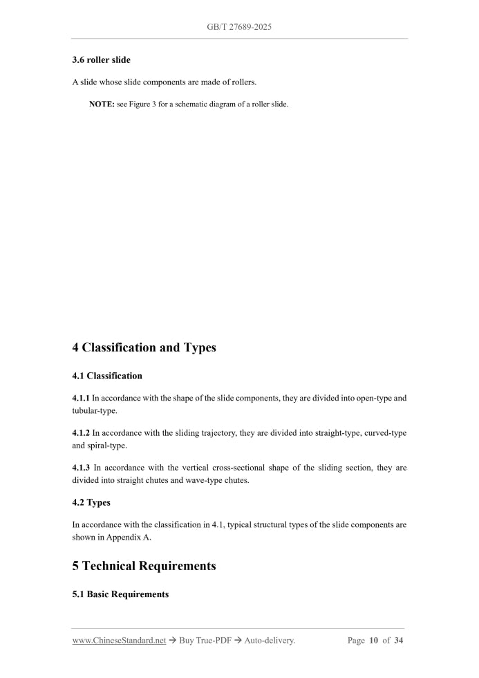 GB/T 27689-2025 Page 5