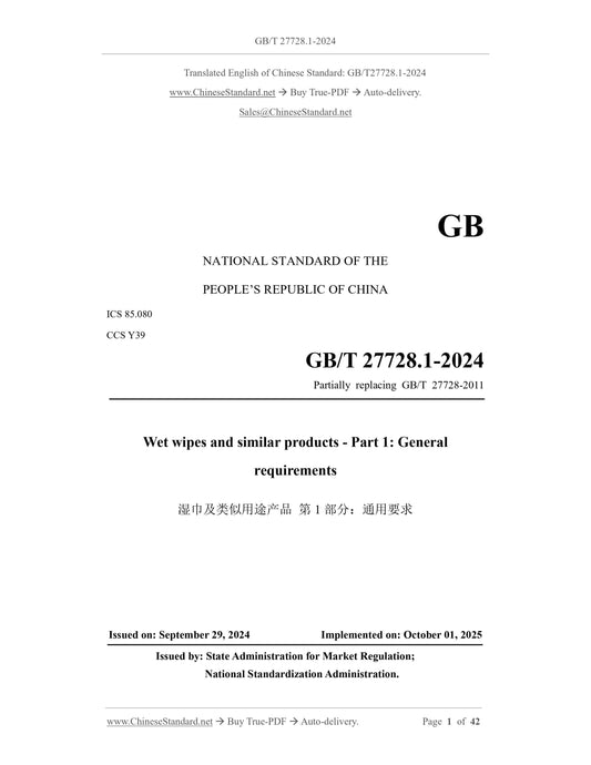 GB/T 27728.1-2024 Page 1