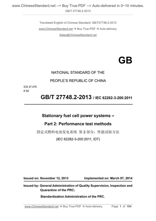 GB/T 27748.2-2013 Page 1