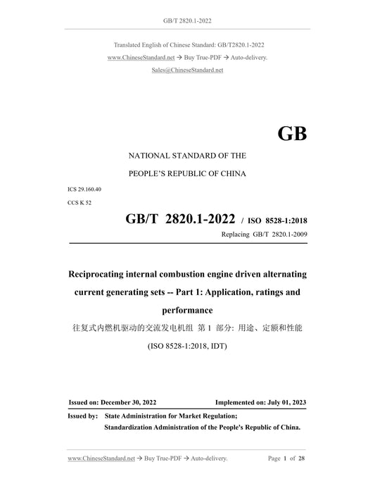 GB/T 2820.1-2022 Page 1