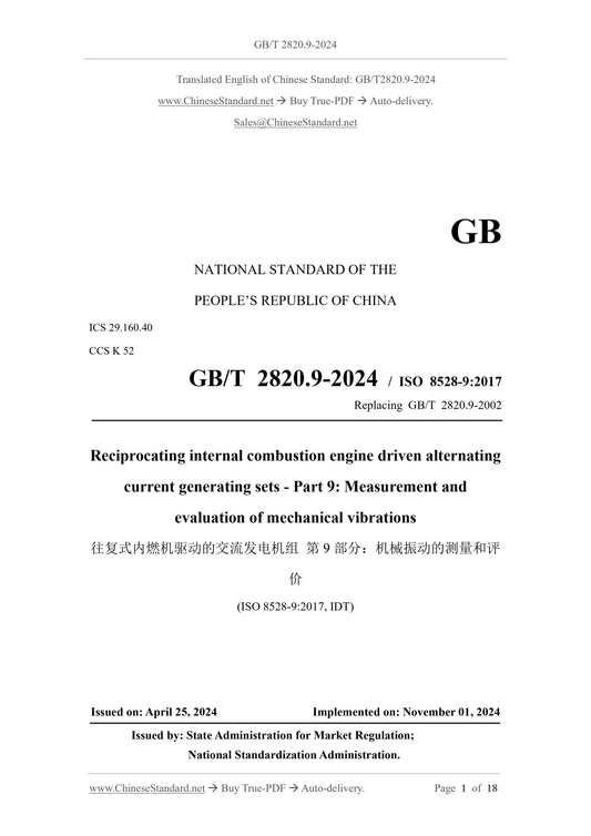 GB/T 2820.9-2024 Page 1