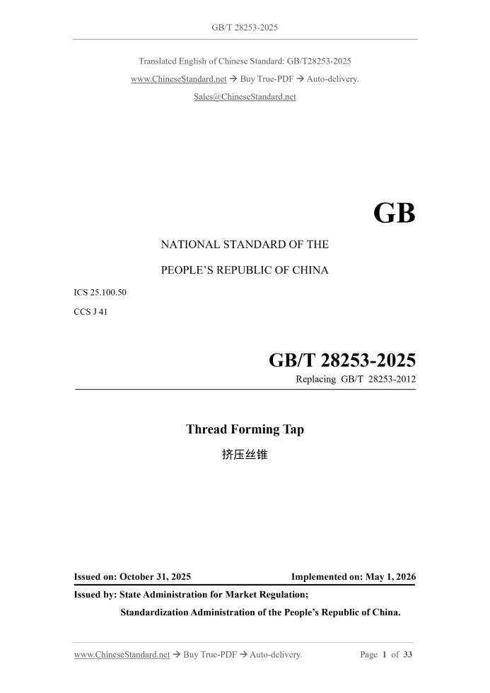 GB/T 28253-2025 Page 1