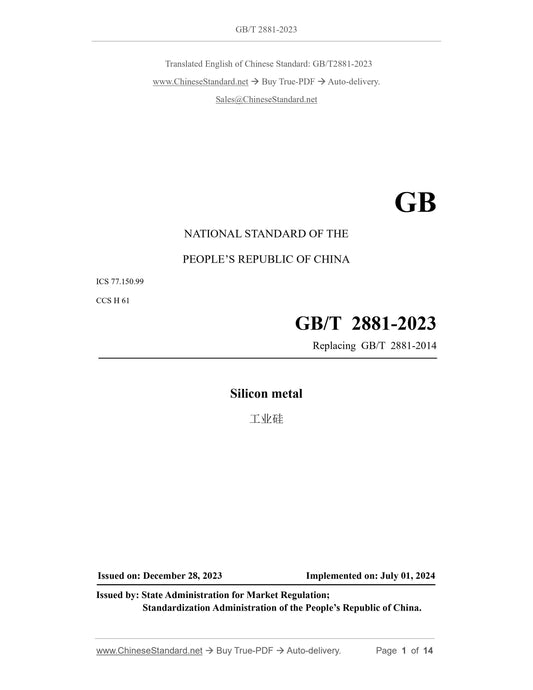 GB/T 2881-2023 Page 1
