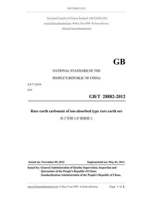 GB/T 28882-2012 Page 1