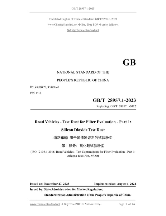 GB/T 28957.1-2023 Page 1