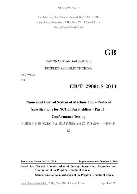 GB/T 29001.5-2013 Page 1