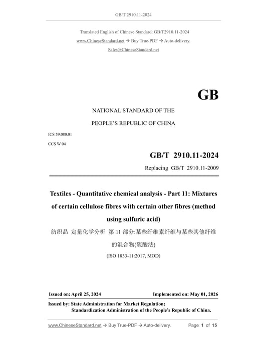 GB/T 2910.11-2024 Page 1