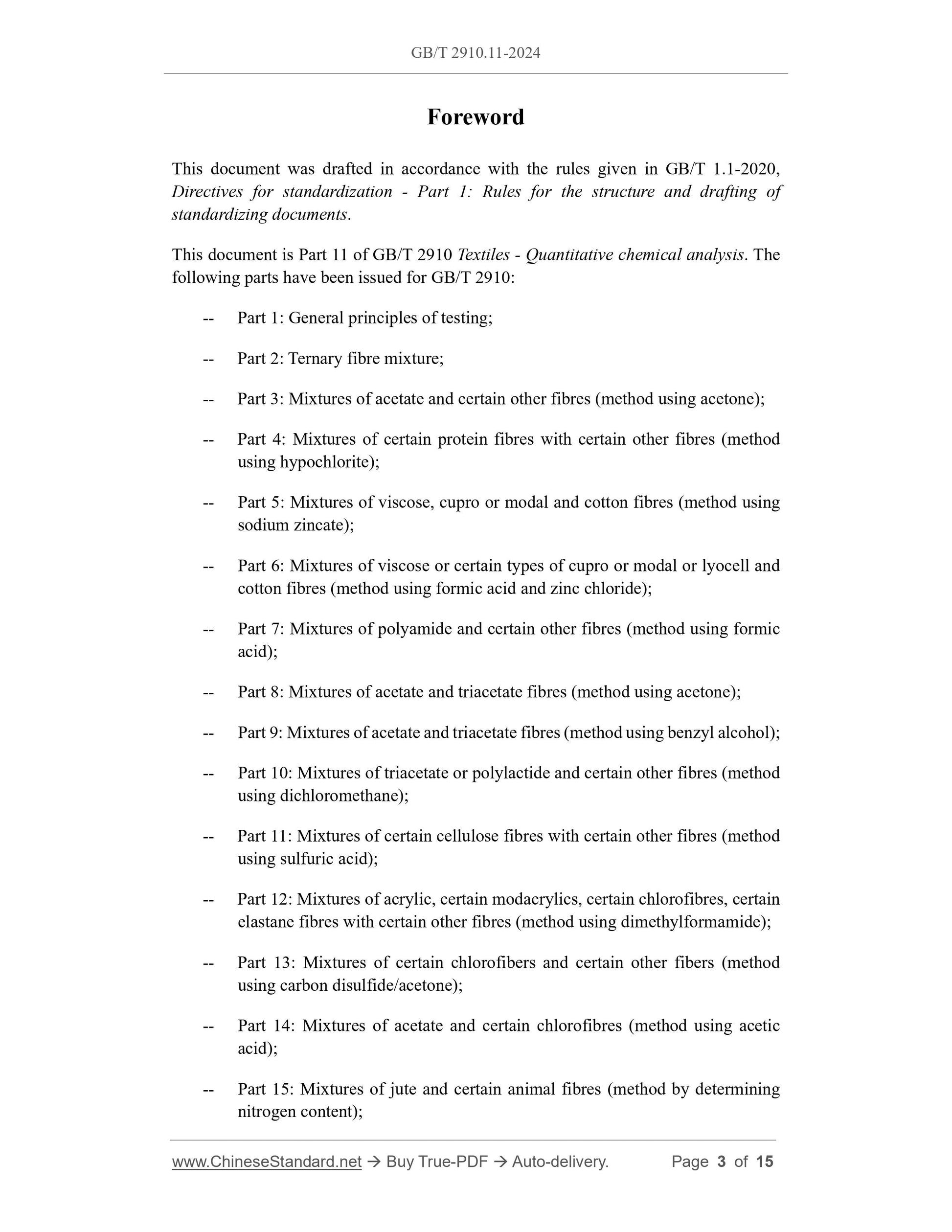 GB/T 2910.11-2024 Page 3