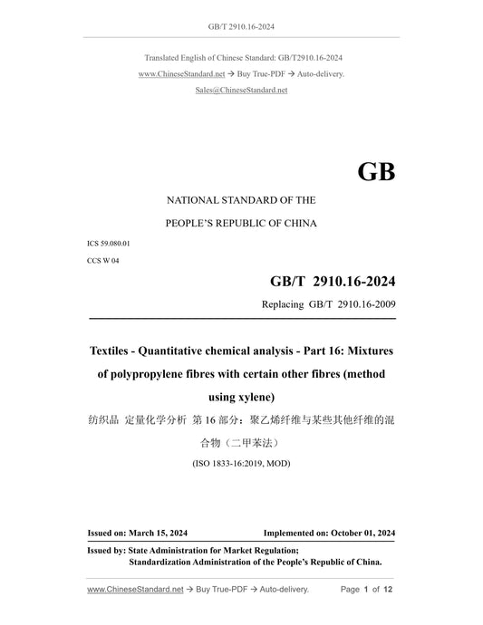 GB/T 2910.16-2024 Page 1