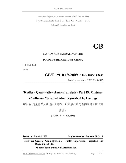 GB/T 2910.19-2009 Page 1