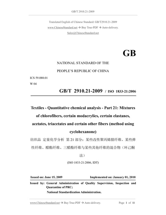 GB/T 2910.21-2009 Page 1