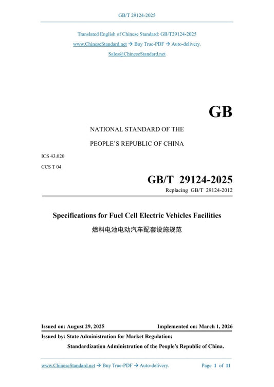 GB/T 29124-2025 Page 1