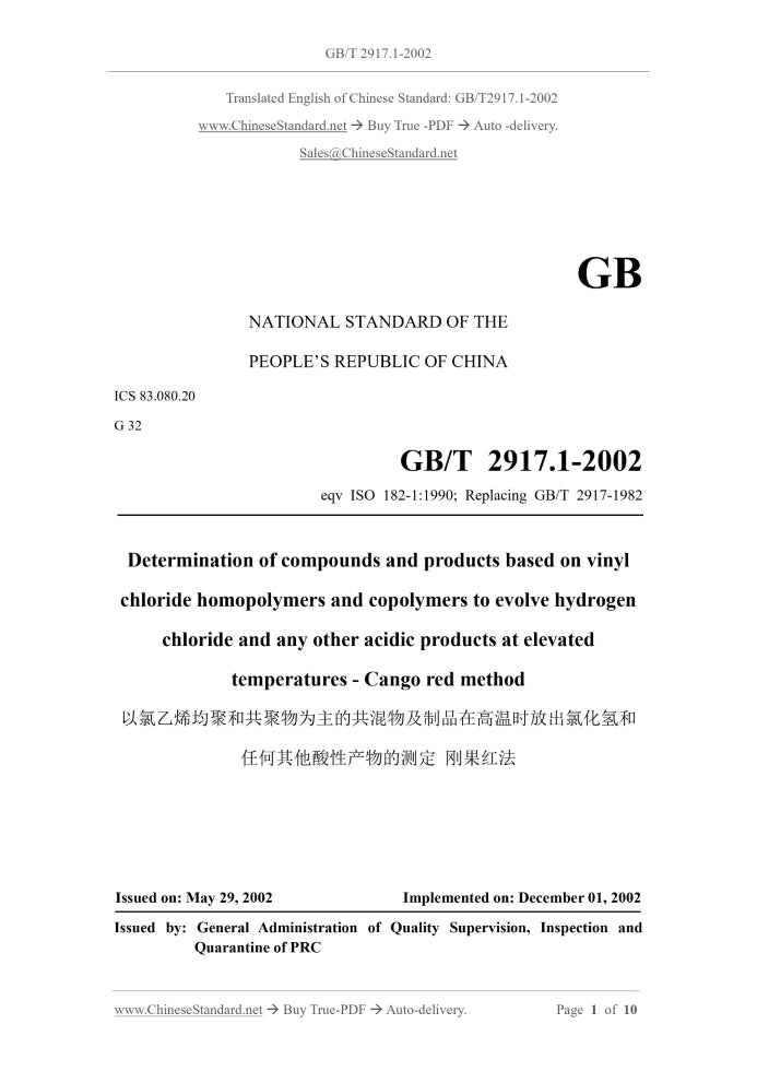 GB/T 2917.1-2002 Page 1
