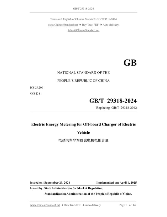 GB/T 29318-2024 Page 1