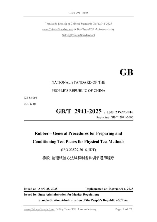 GB/T 2941-2025 Page 1