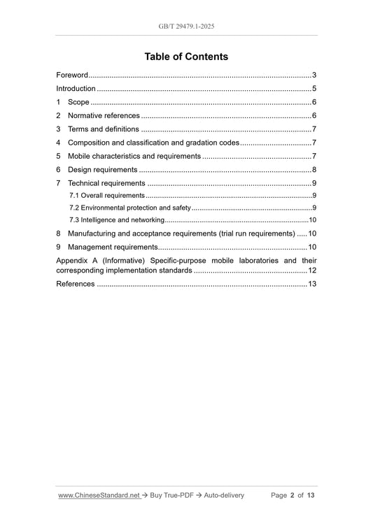 GB/T 29479.1-2025 Page 2