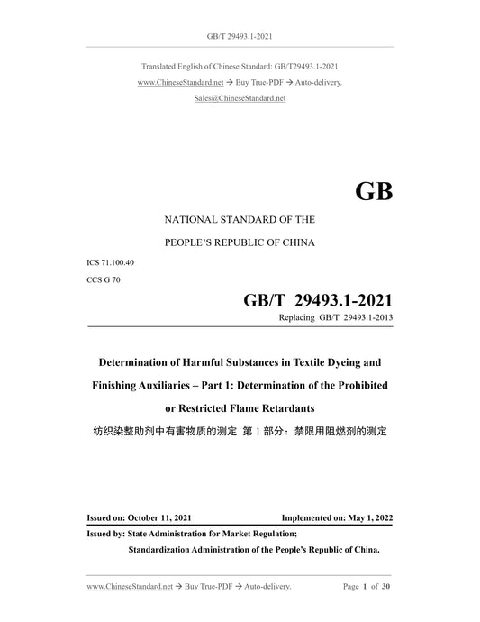 GB/T 29493.1-2021 Page 1