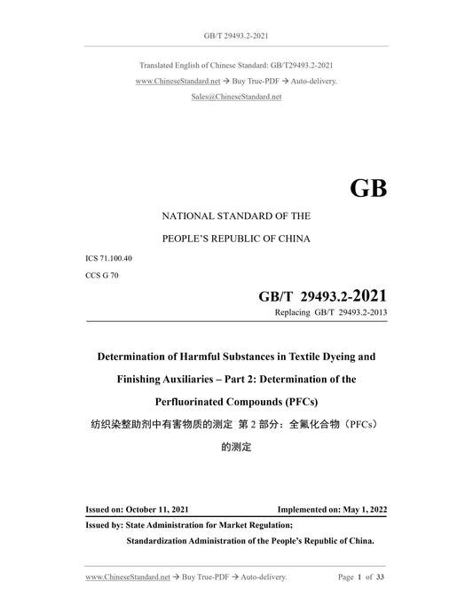 GB/T 29493.2-2021 Page 1