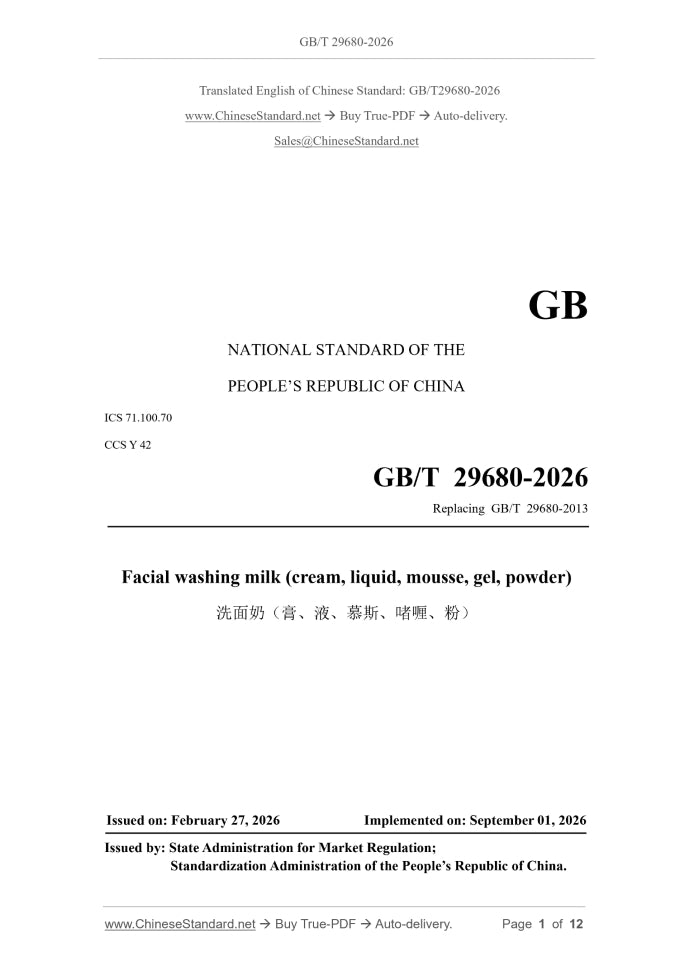 GB/T 29680-2026 Page 1