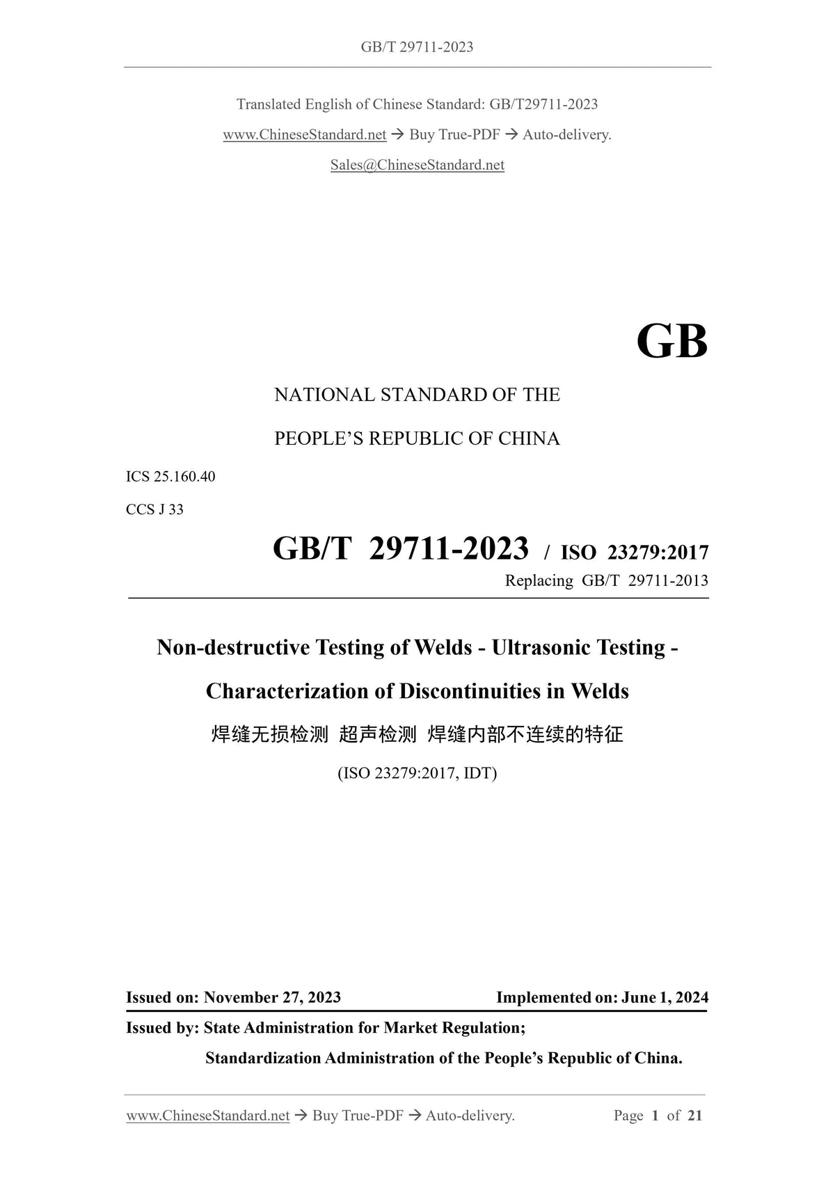 GB/T 29711-2023 Page 1
