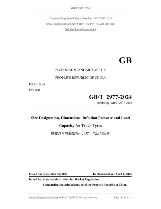 GB/T 2977-2024 Page 1