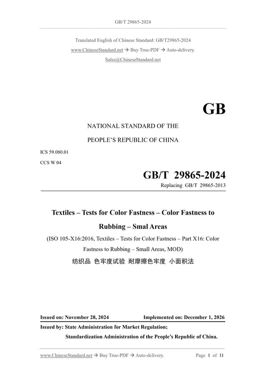 GB/T 29865-2024 Page 1