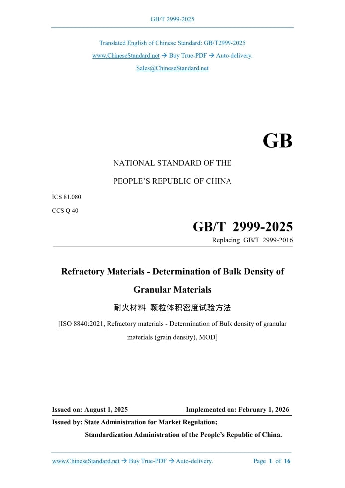 GB/T 2999-2025 Page 1